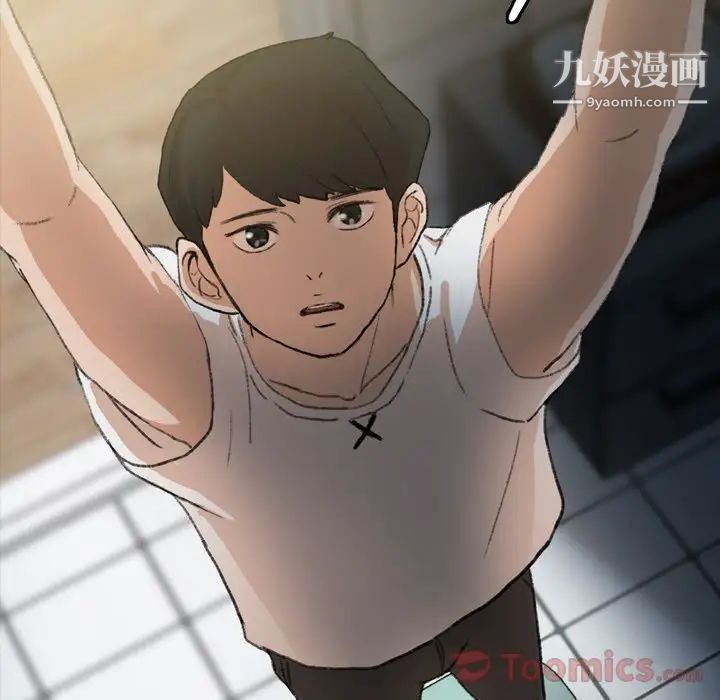 《隐秘的邻居们》漫画 第10话