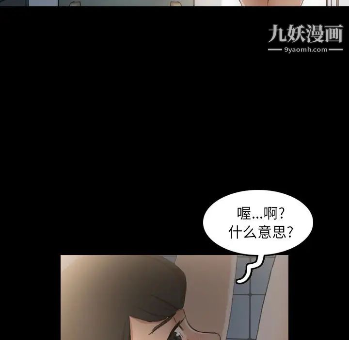 《隐秘的邻居们》漫画 第10话