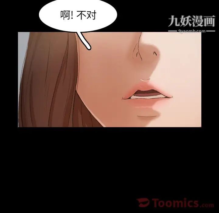 《隐秘的邻居们》漫画 第10话