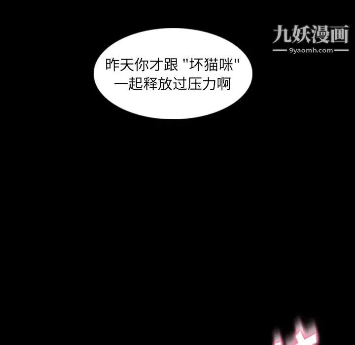 《隐秘的邻居们》漫画 第10话