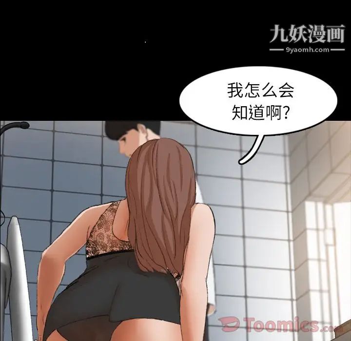 《隐秘的邻居们》漫画 第10话