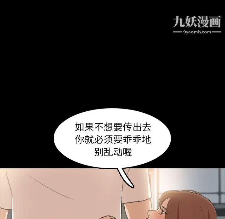 《隐秘的邻居们》漫画 第10话