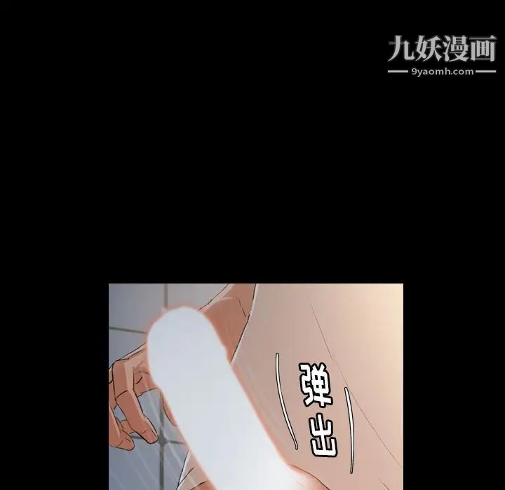 《隐秘的邻居们》漫画 第10话