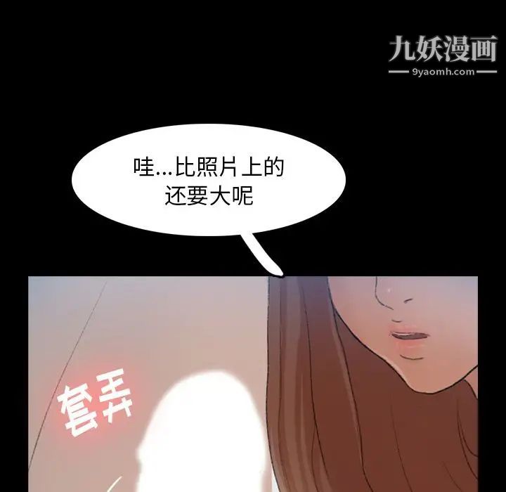 《隐秘的邻居们》漫画 第10话