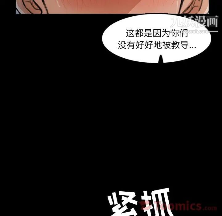 《隐秘的邻居们》漫画 第10话
