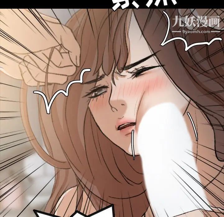 《隐秘的邻居们》漫画 第10话