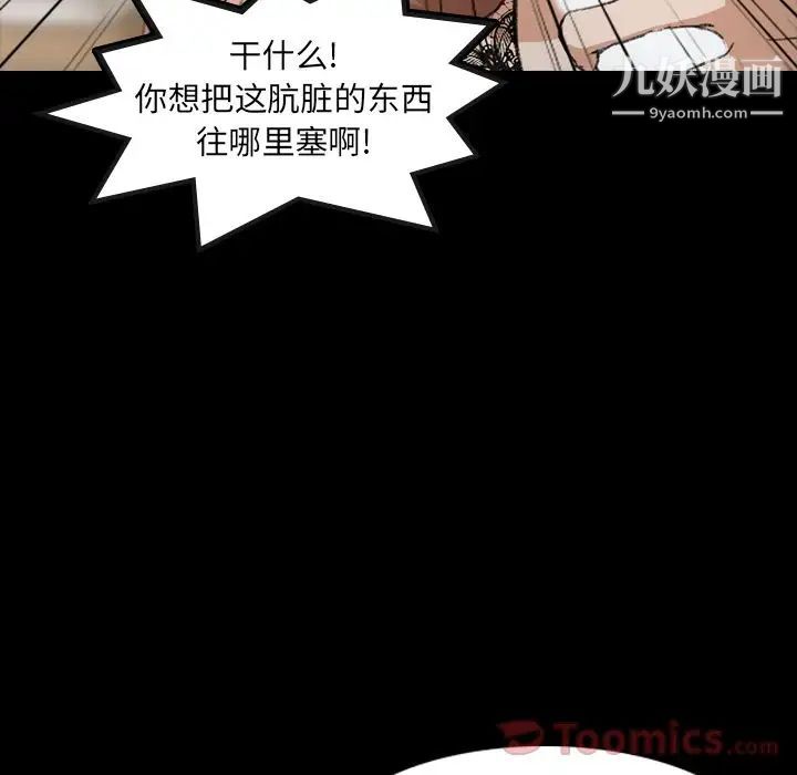 《隐秘的邻居们》漫画 第10话