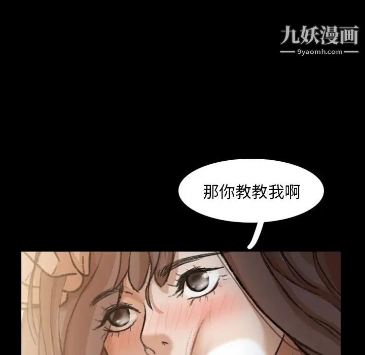《隐秘的邻居们》漫画 第10话