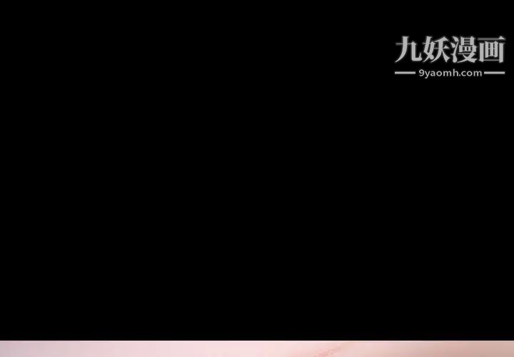 《隐秘的邻居们》漫画 第11话