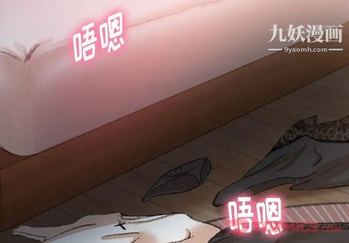 《隐秘的邻居们》漫画 第11话