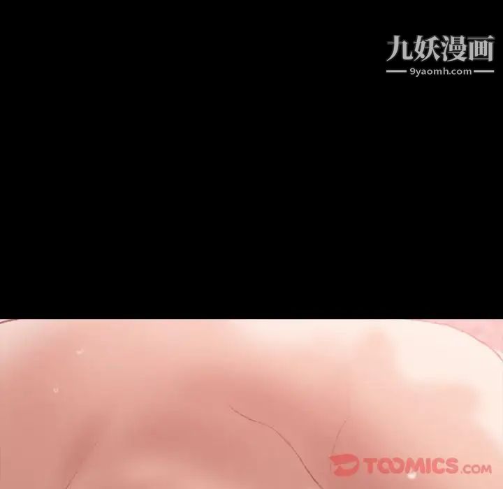 《隐秘的邻居们》漫画 第11话