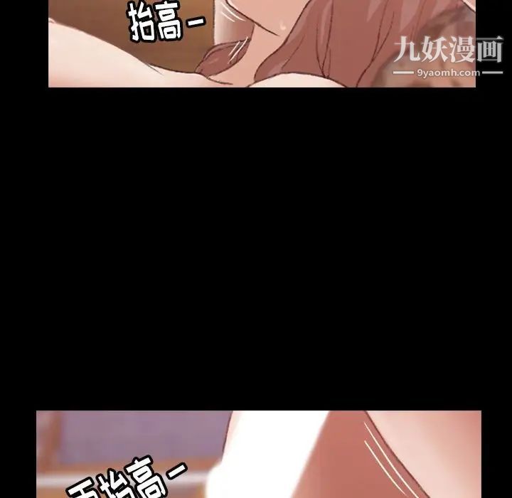 《隐秘的邻居们》漫画 第11话