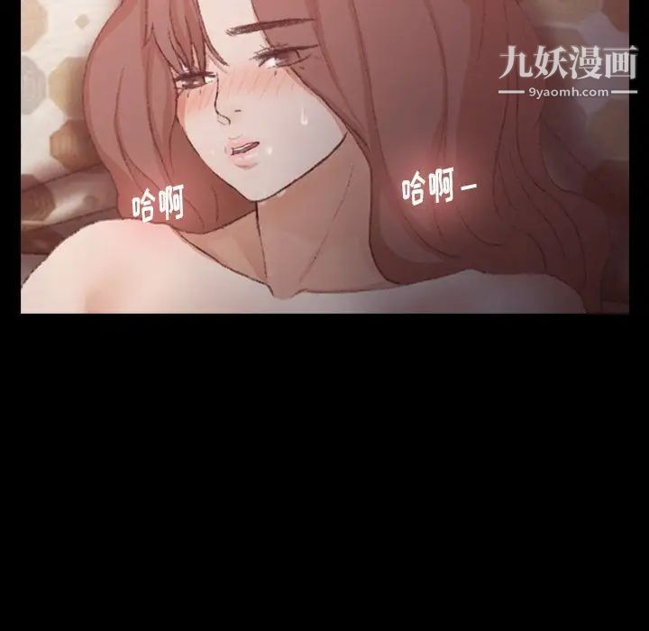 《隐秘的邻居们》漫画 第11话