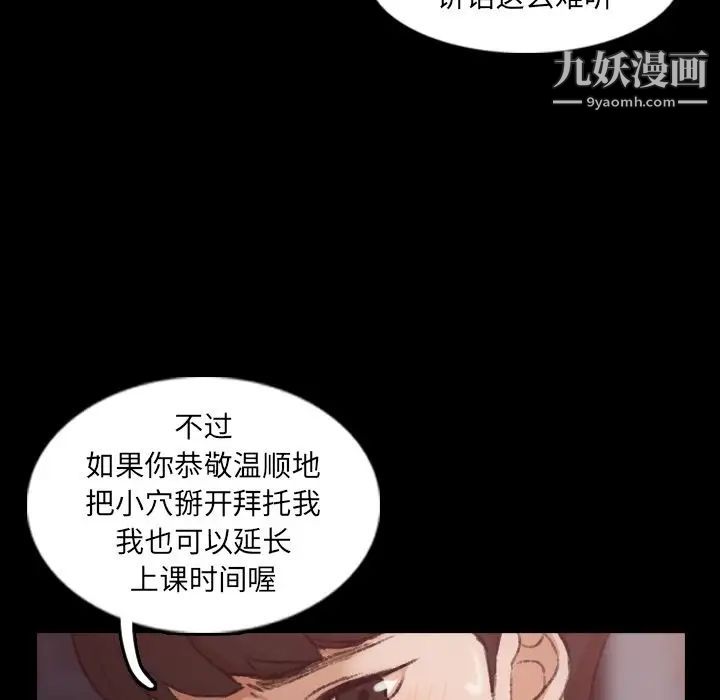 《隐秘的邻居们》漫画 第11话