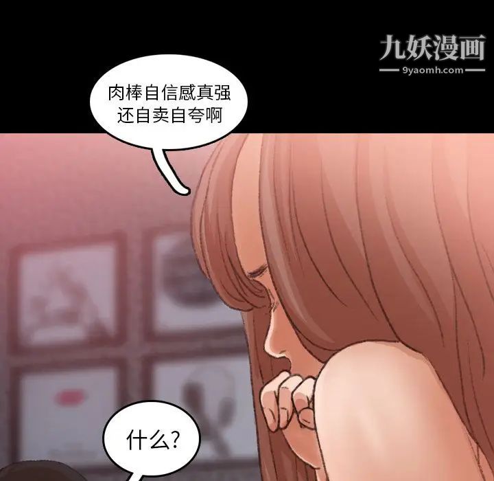 《隐秘的邻居们》漫画 第11话
