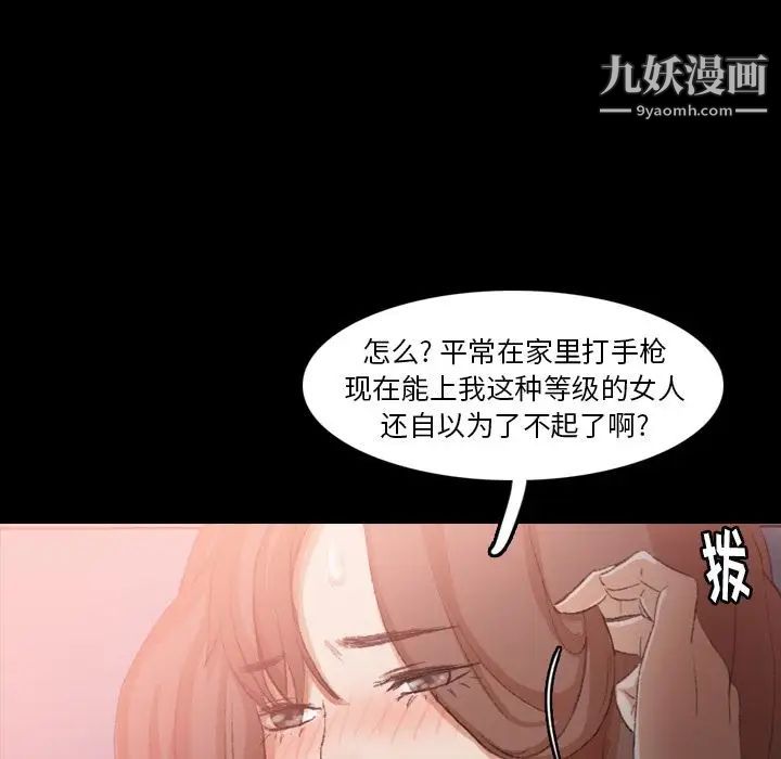 《隐秘的邻居们》漫画 第11话