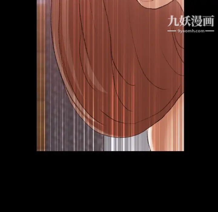 《隐秘的邻居们》漫画 第11话