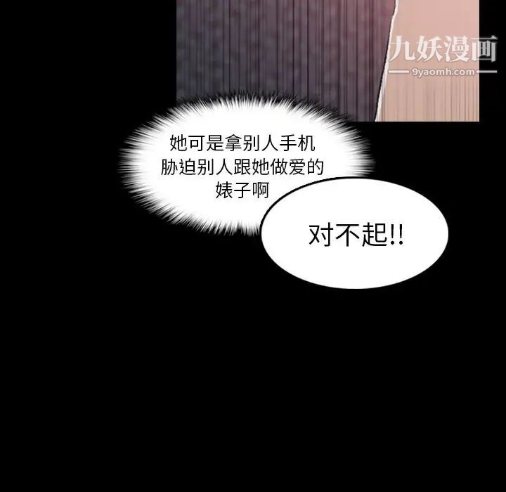 《隐秘的邻居们》漫画 第11话