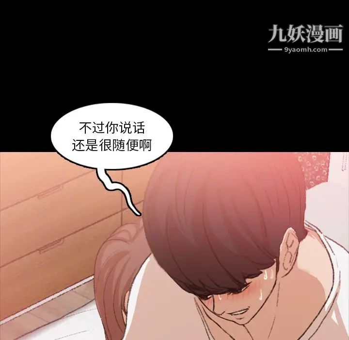 《隐秘的邻居们》漫画 第11话