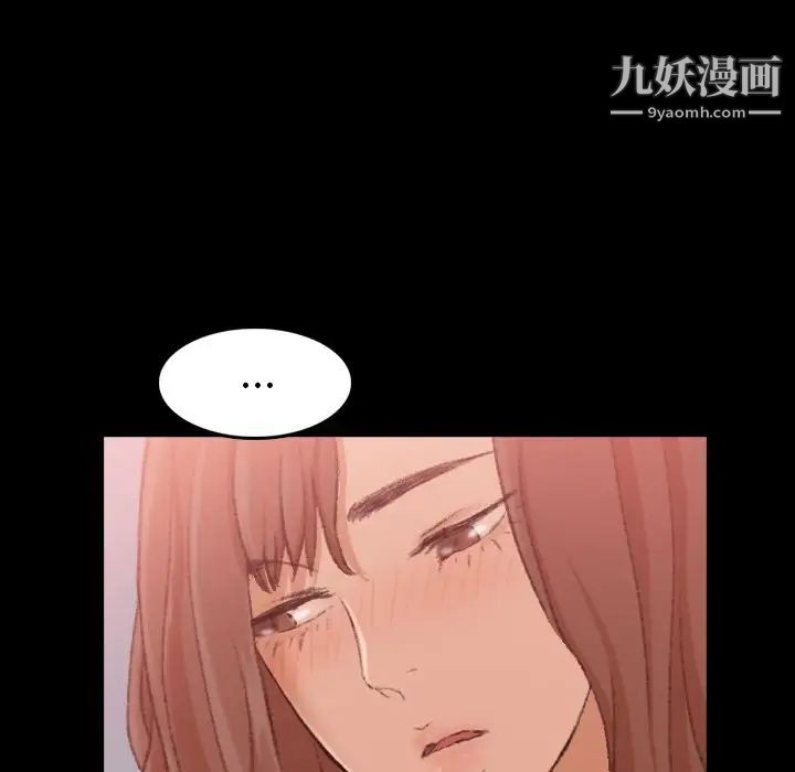 《隐秘的邻居们》漫画 第11话