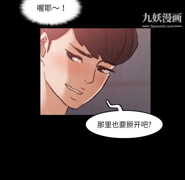 《隐秘的邻居们》漫画 第11话