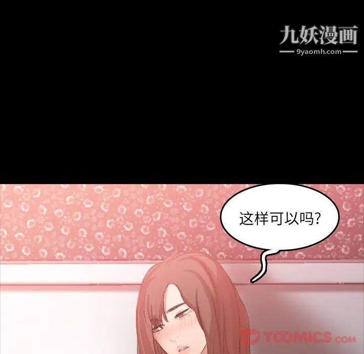 《隐秘的邻居们》漫画 第11话