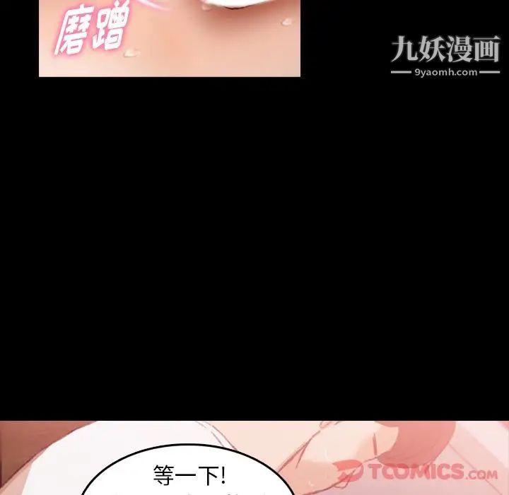《隐秘的邻居们》漫画 第11话