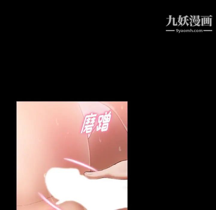 《隐秘的邻居们》漫画 第11话