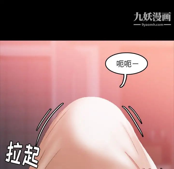《隐秘的邻居们》漫画 第11话