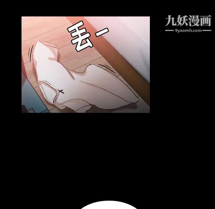 《隐秘的邻居们》漫画 第11话