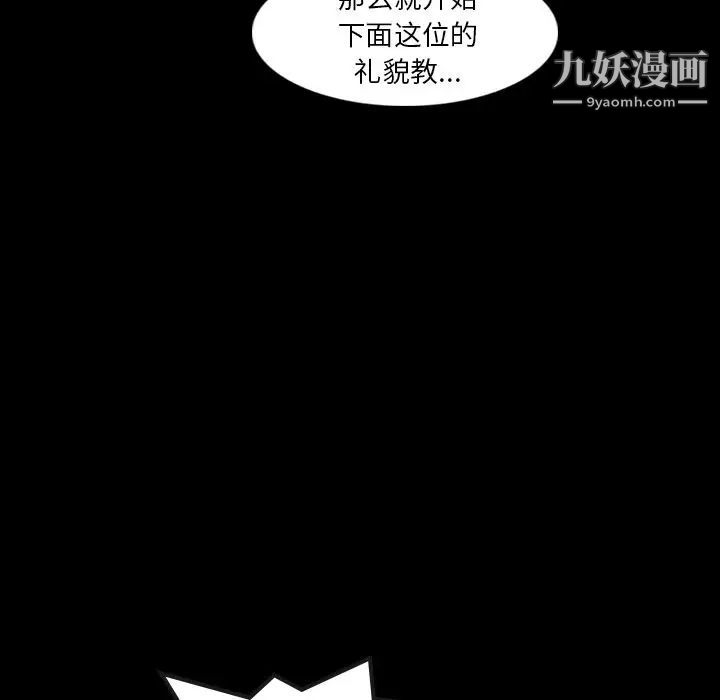 《隐秘的邻居们》漫画 第11话
