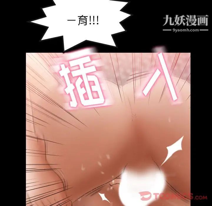 《隐秘的邻居们》漫画 第11话