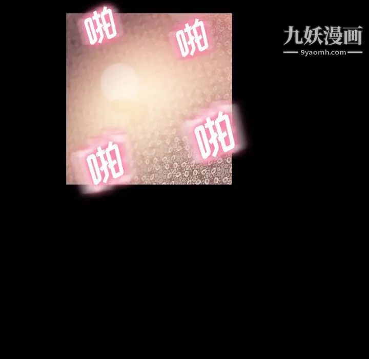 《隐秘的邻居们》漫画 第11话