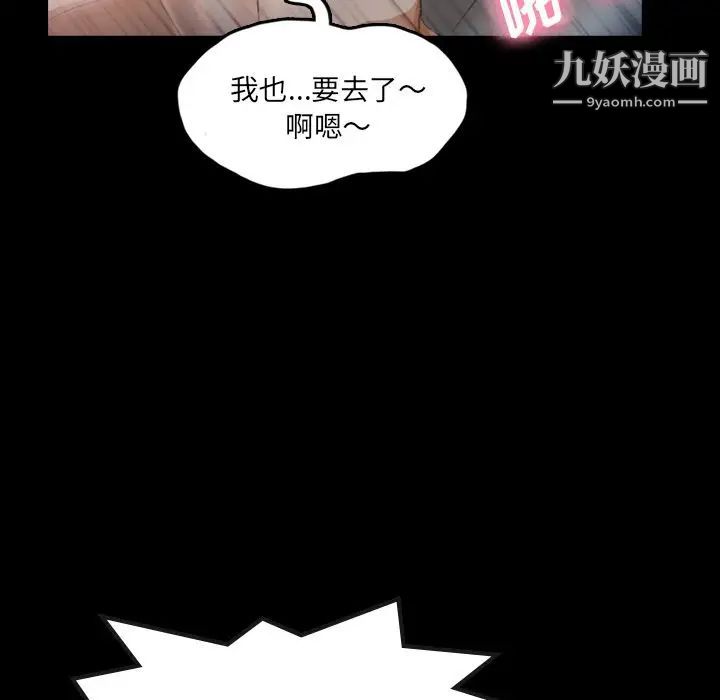 《隐秘的邻居们》漫画 第11话