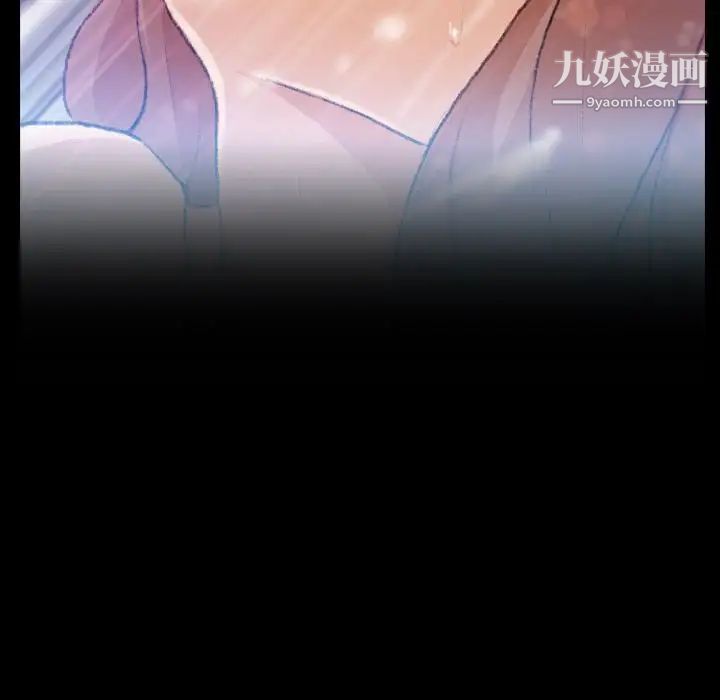 《隐秘的邻居们》漫画 第11话