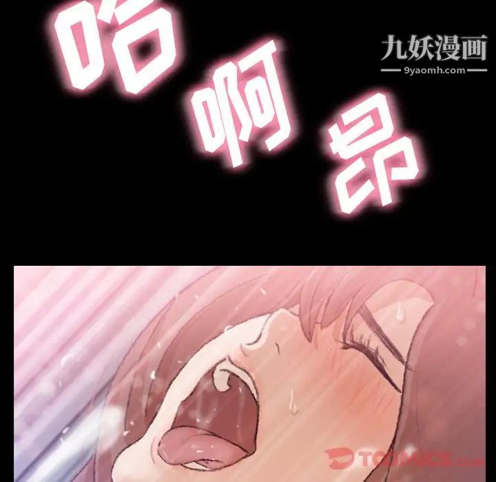 《隐秘的邻居们》漫画 第11话