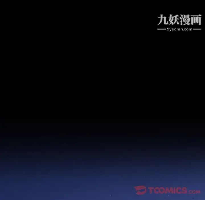 《隐秘的邻居们》漫画 第11话