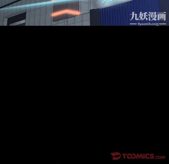 《隐秘的邻居们》漫画 第11话