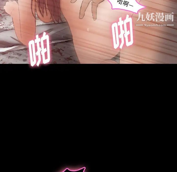 《隐秘的邻居们》漫画 第11话