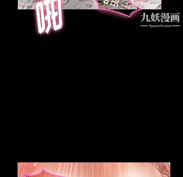 《隐秘的邻居们》漫画 第11话