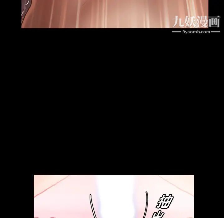 《隐秘的邻居们》漫画 第11话