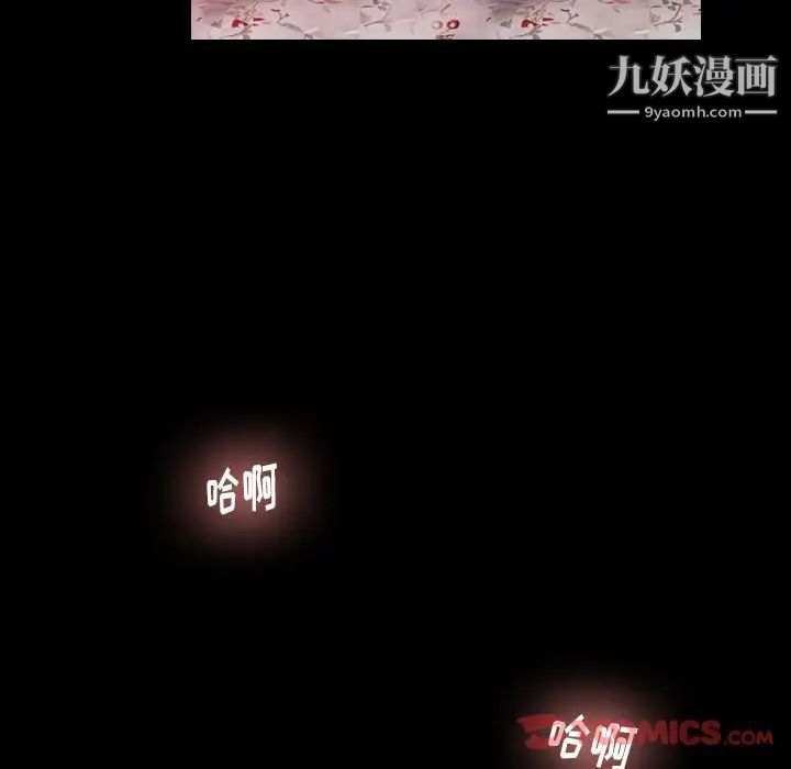 《隐秘的邻居们》漫画 第11话