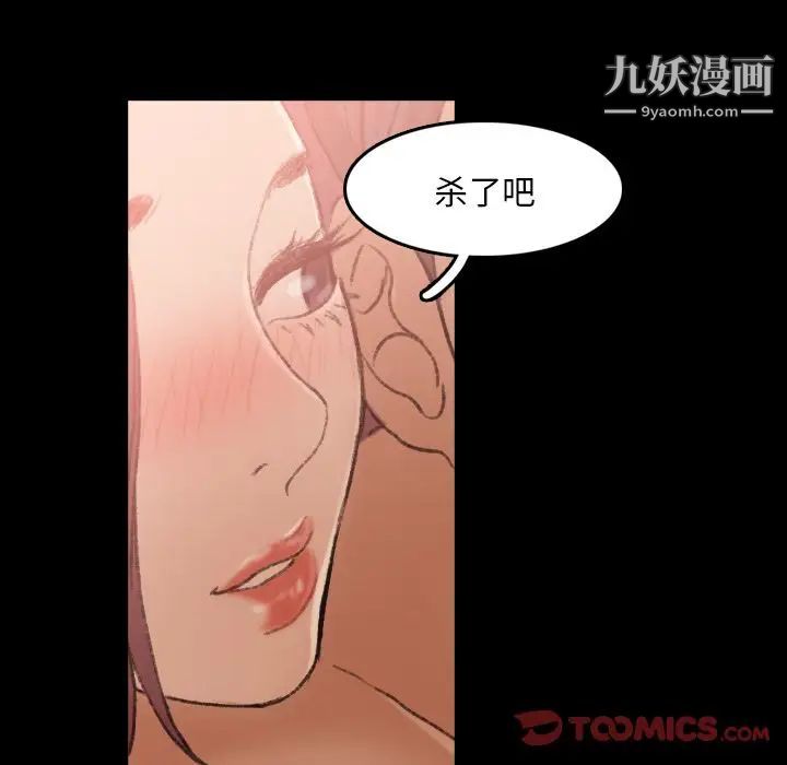 《隐秘的邻居们》漫画 第11话