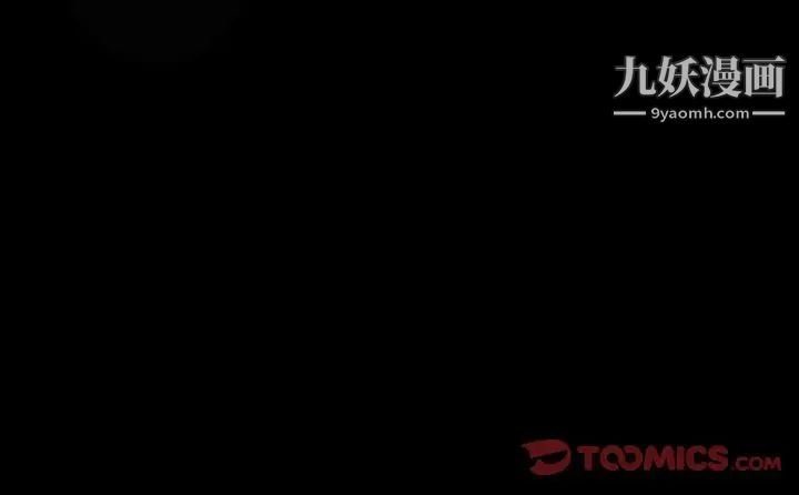 《隐秘的邻居们》漫画 第11话