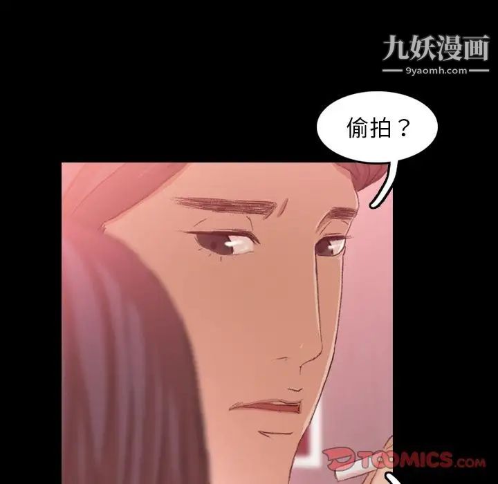 《隐秘的邻居们》漫画 第12话