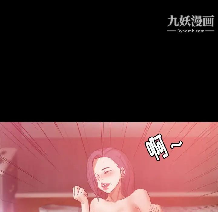 《隐秘的邻居们》漫画 第12话