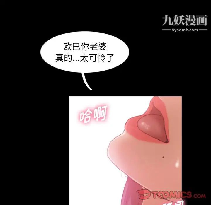 《隐秘的邻居们》漫画 第12话