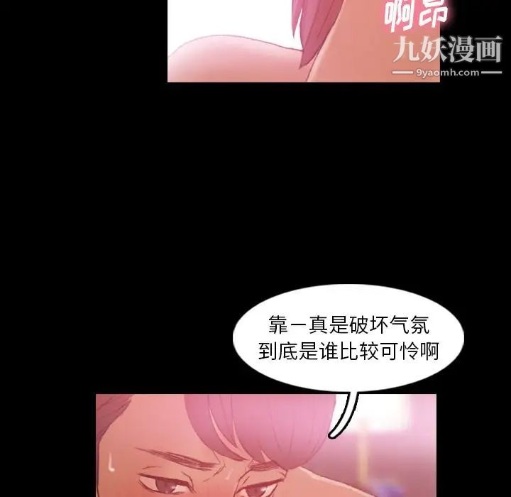 《隐秘的邻居们》漫画 第12话