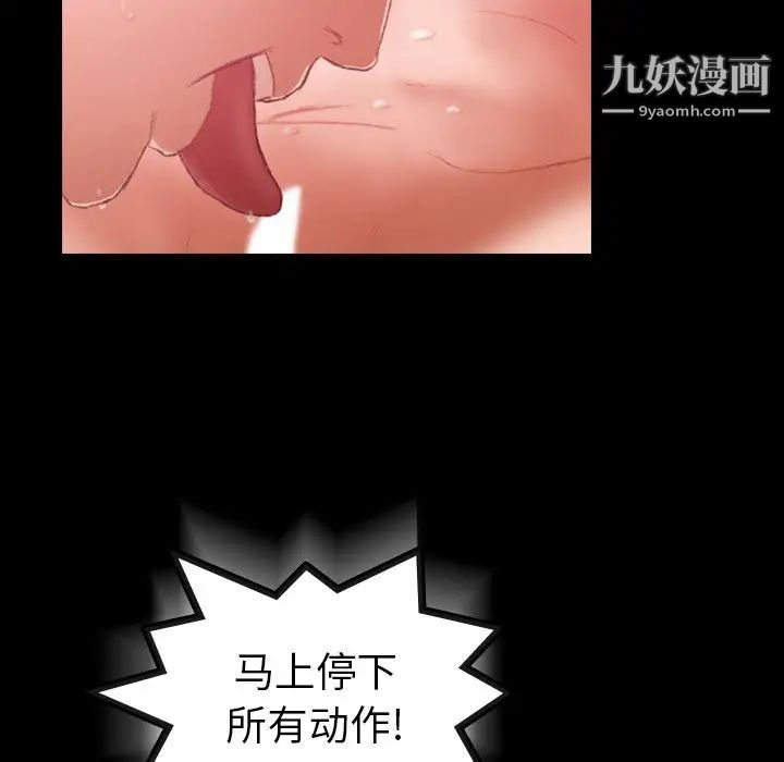 《隐秘的邻居们》漫画 第12话