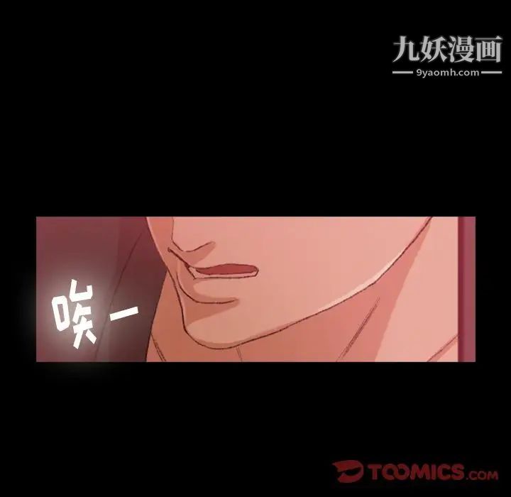 《隐秘的邻居们》漫画 第12话